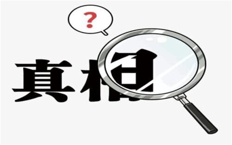 北京市私人调查公司：夫妻间怎样才能脚踏实地？