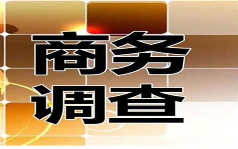 北京市商务调查取证：医疗侵权责任的举证原则是怎样的？