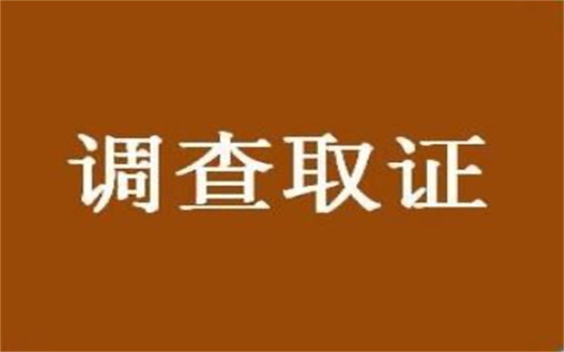 北京调查取证：婚姻中财产问题的重要性